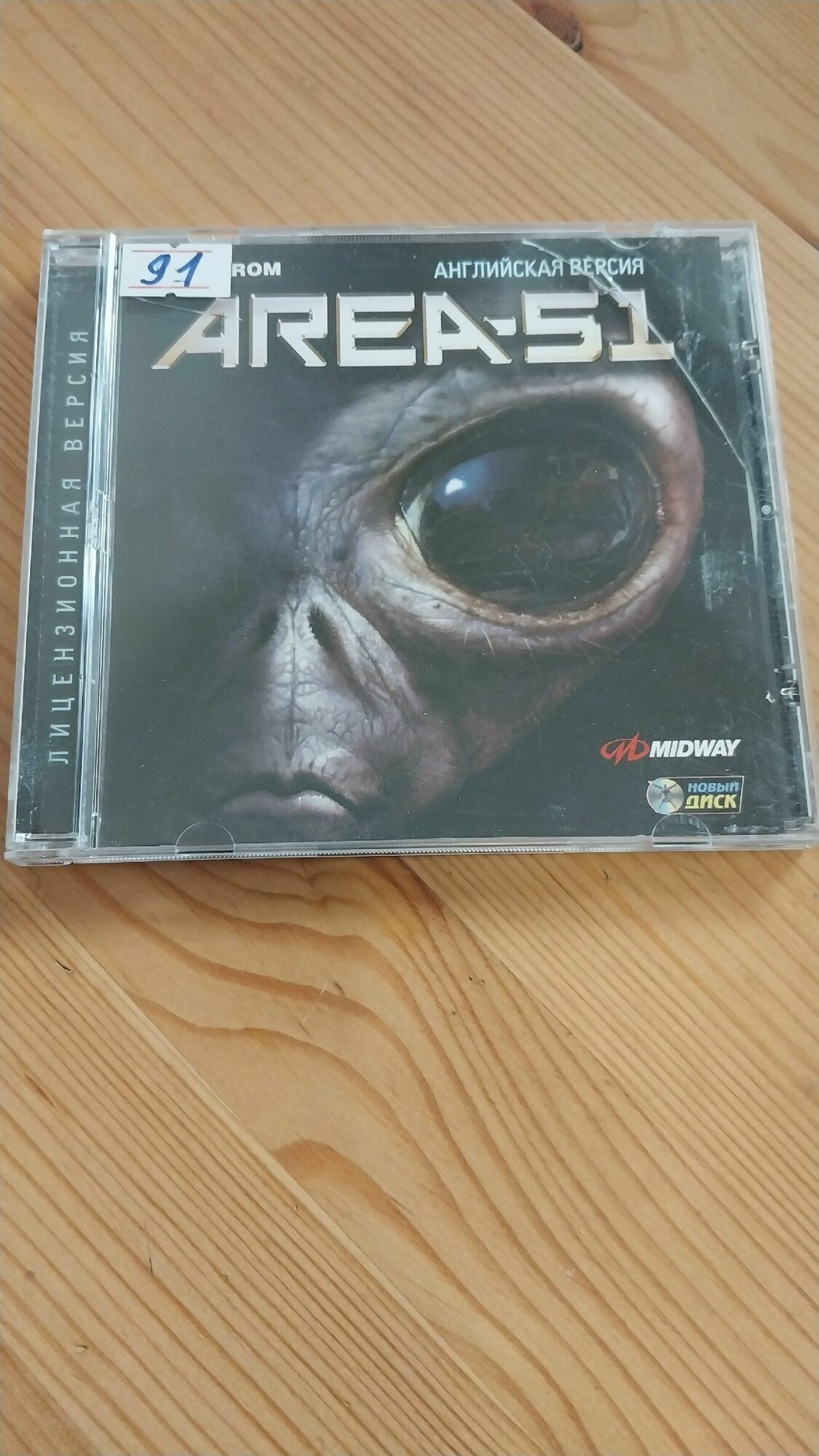 Area 51 игра