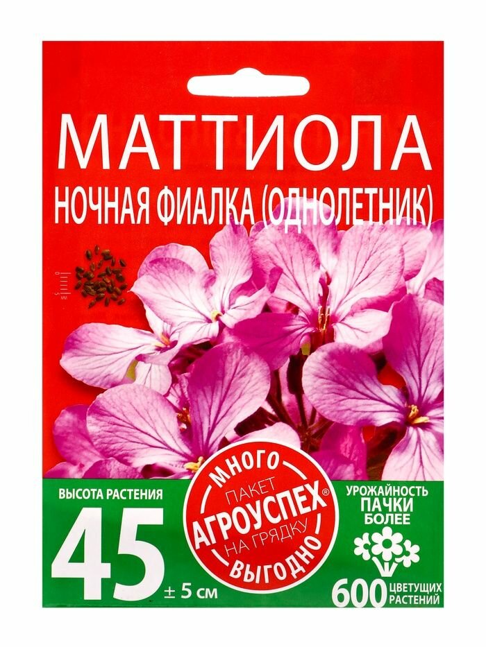 Семена цветов Маттиола Ночная фиалка Агроуспех Много-Выгодно 2г (250)