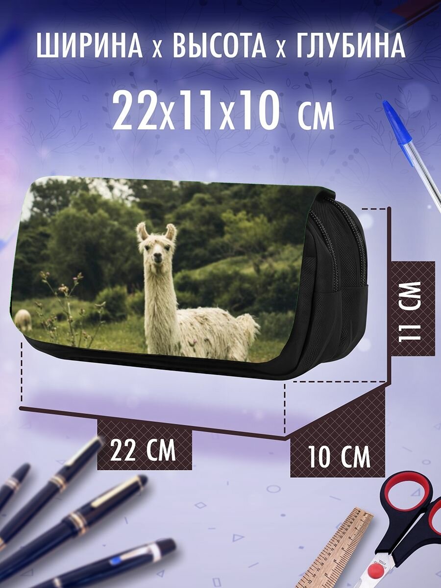 Пенал косметичка ламы альпака — фото 1