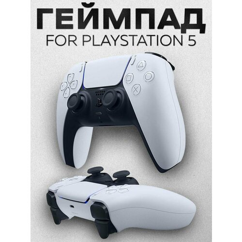 Геймпад для игровой приставки PlaйStatiон 5 DualSense