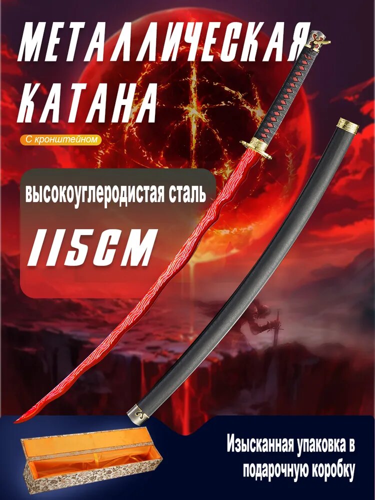 Катана металлическая на подставке/ меч металлический/ сувенирное оружие.
