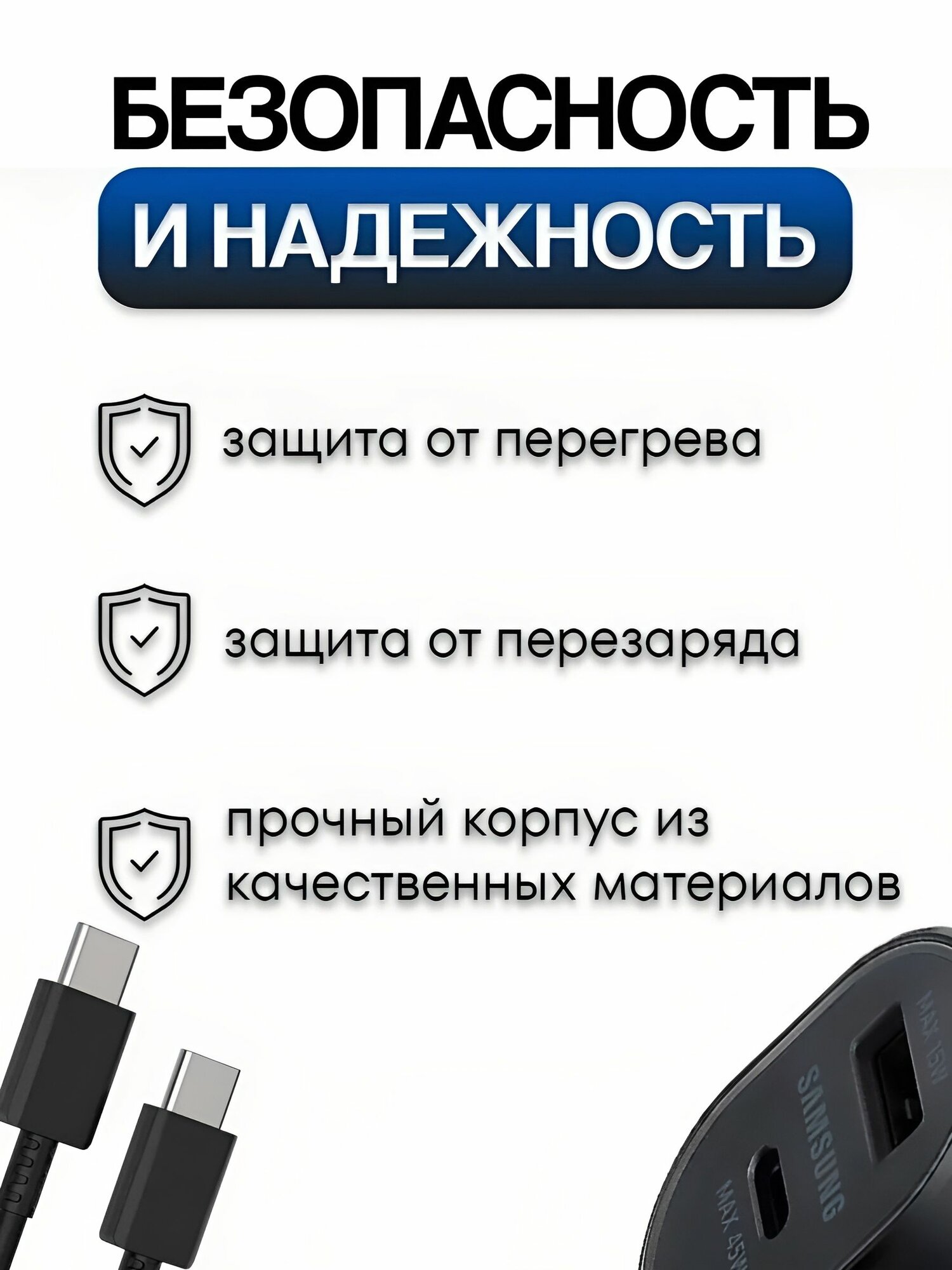 Автомобильное зарядное устройство для Samsung 45 W Быстрая зарядка для телефона — фото 1