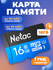Карта памяти microSD 16 ГБ Netac Class 10 Standard
