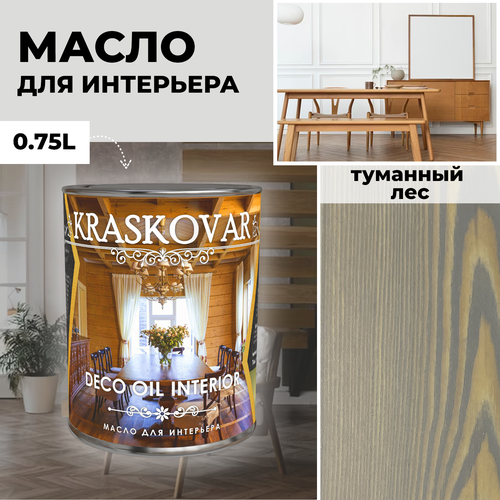 фото Масло для дерева с воском kraskovar deco oil interior туманный лес 0,75л