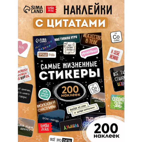 Альбом наклеек Очень розовые стикеры 200 наклеек для девочек БУКВА-ЛЕНД 301₽