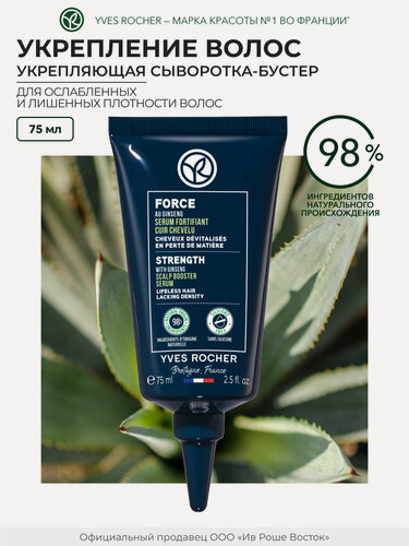 Изображение товара Yves Rocher Укрепляющая Сыворотка-Бустер для Кожи Головы с Женьшенем - Для ослабленных и лишенных плотности волос, 75мл