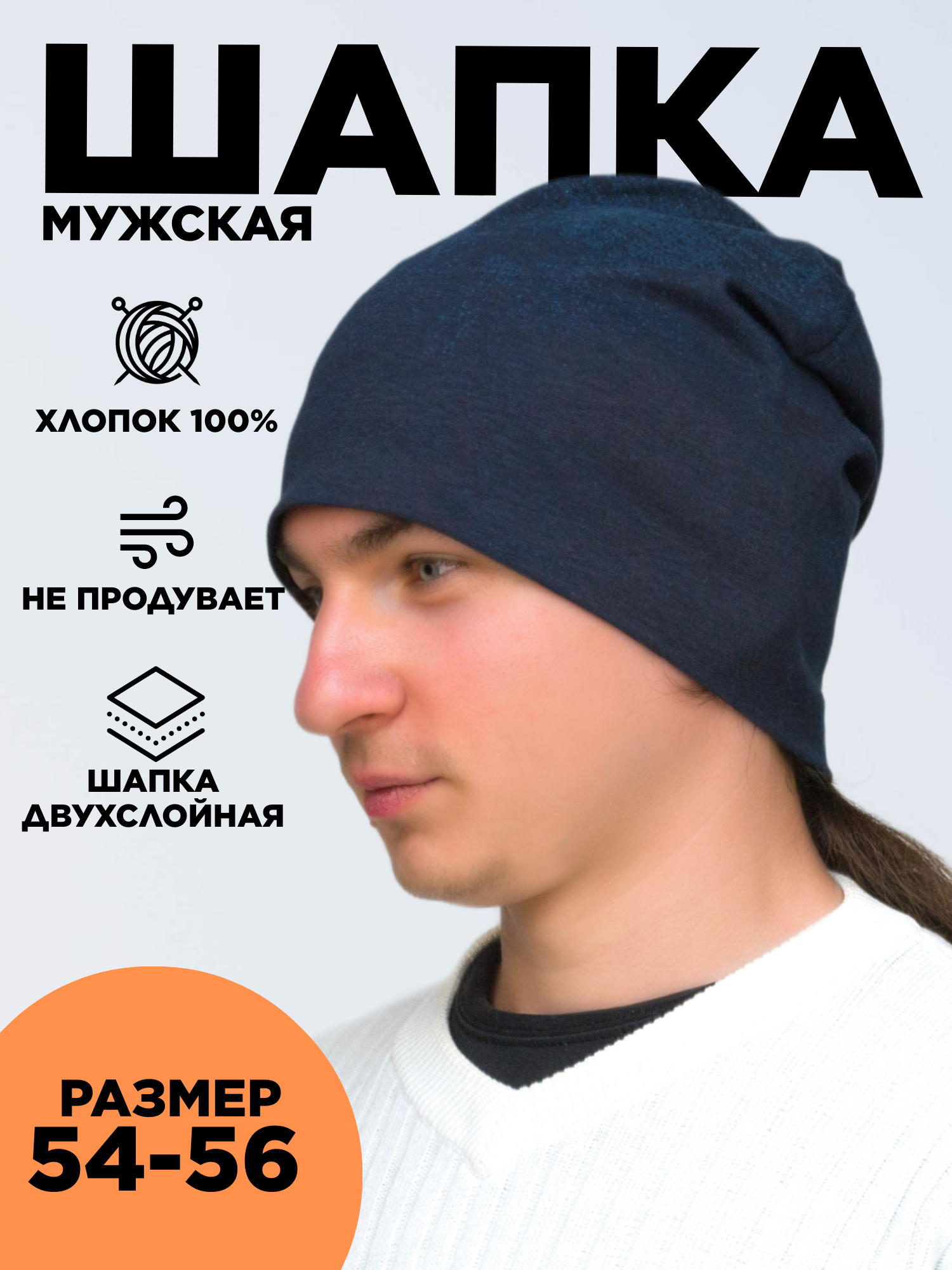 Шапка-бини LanaCaps Манчестер для мальчиков