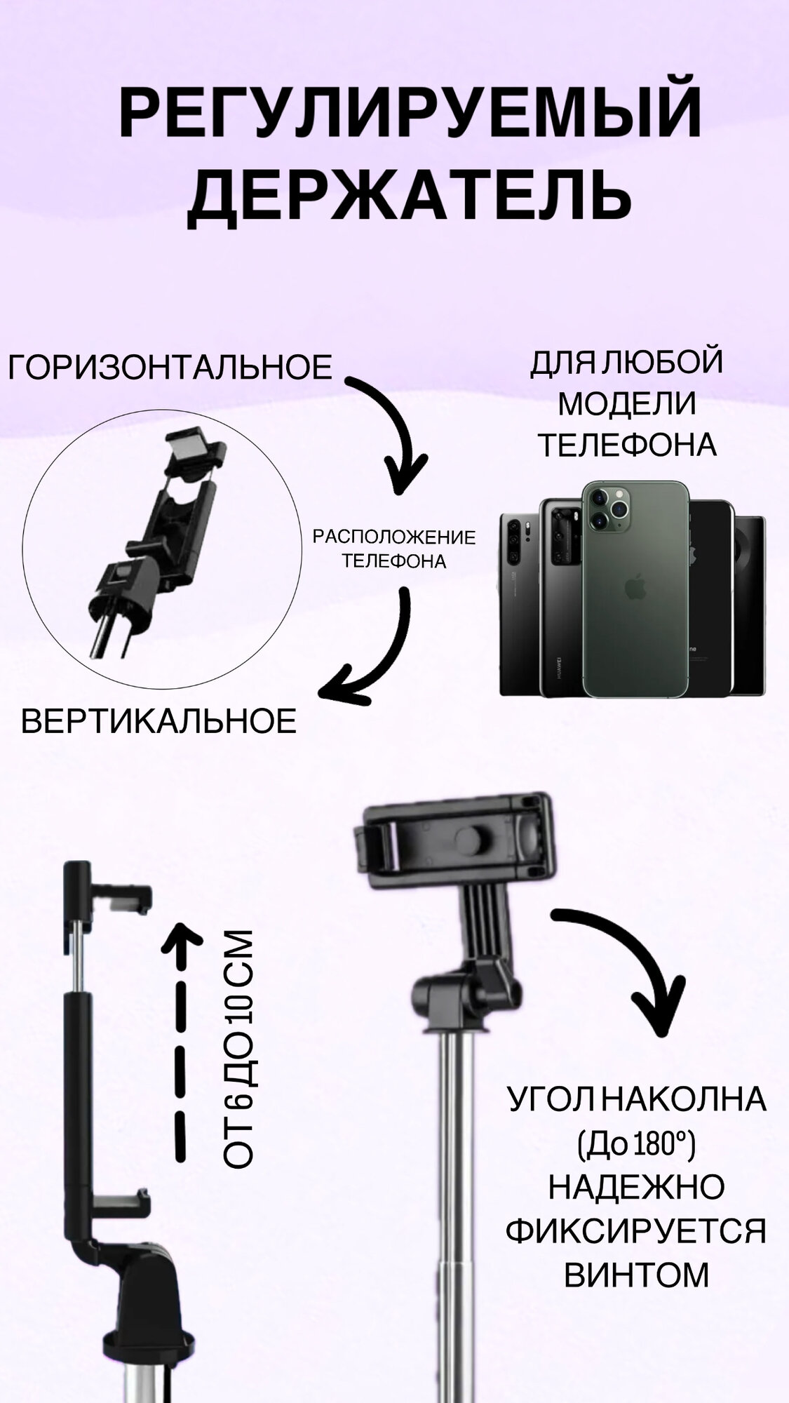Монопод-трипод черный для селфи R1S, встроенный штатив трипод с регулируемым держателем для телефона и Bluetooth пультом — фото 1