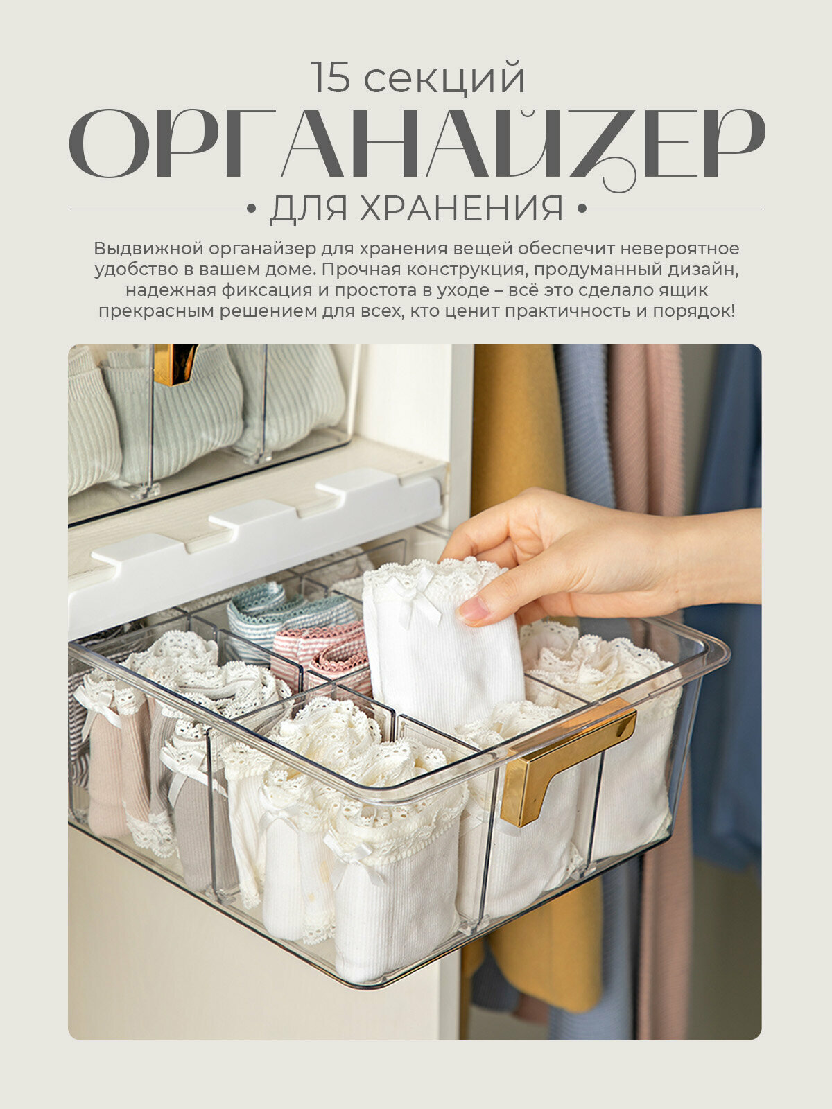 Органайзер для хранения вещей, белья / Подвесной пластиковый ящик на полку в шкаф с разделителями для нижнего белья / Органайзер для хранения выдвижной