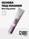blurring primer