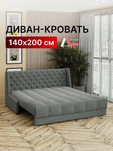 Изображение товара Диван-кровать раскладной прямой с НПБ на металлокаркасе, аккордеон, ортопедический, 140х200 Ричард, велюр серый