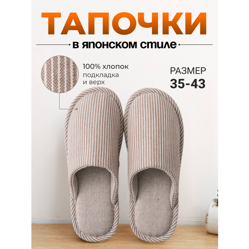 фото Тапочки, размер 36-37, коричневый 4ma