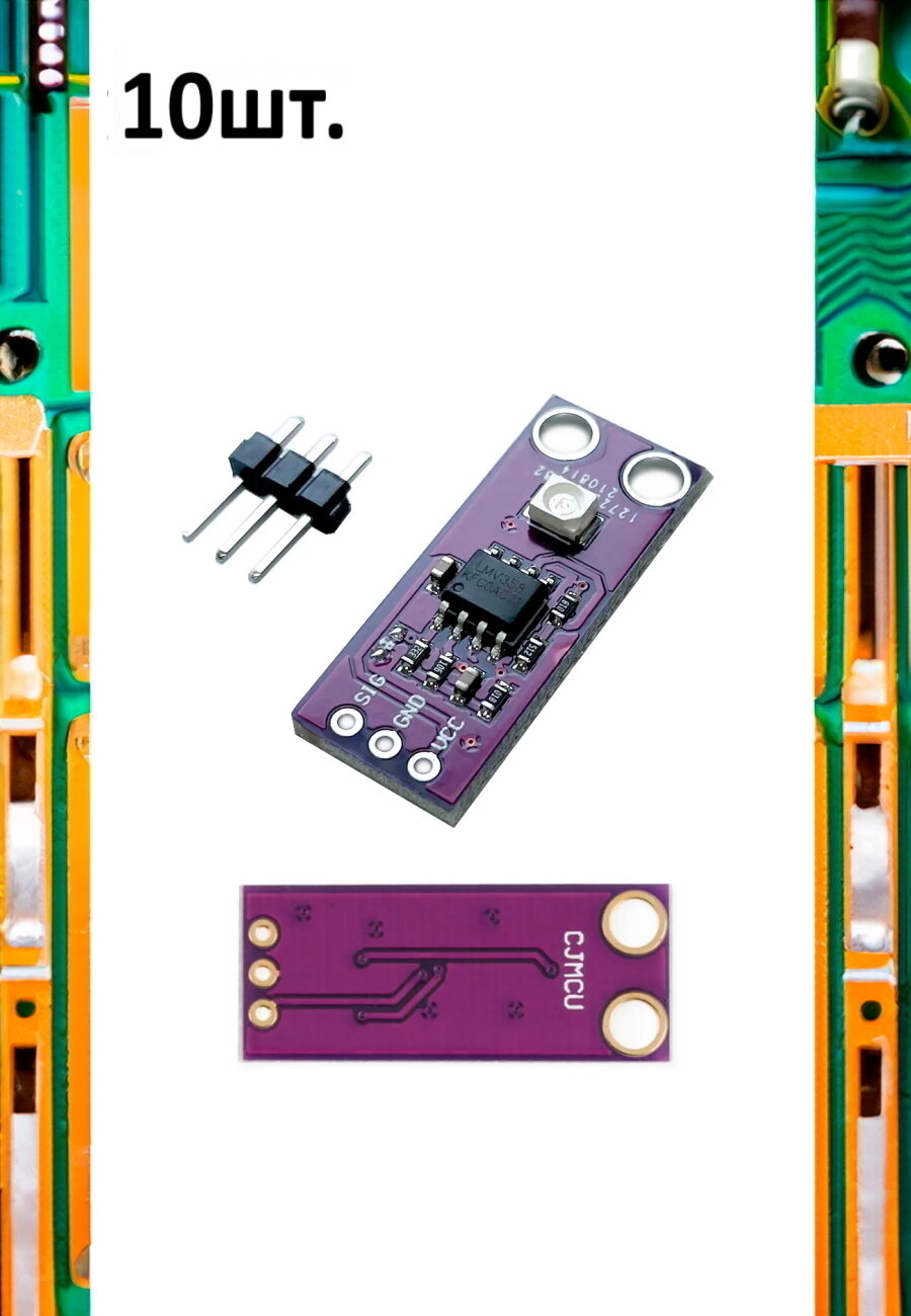 Датчик интенсивности ультрафиолета GUVA-S12SD для Arduino 10шт.