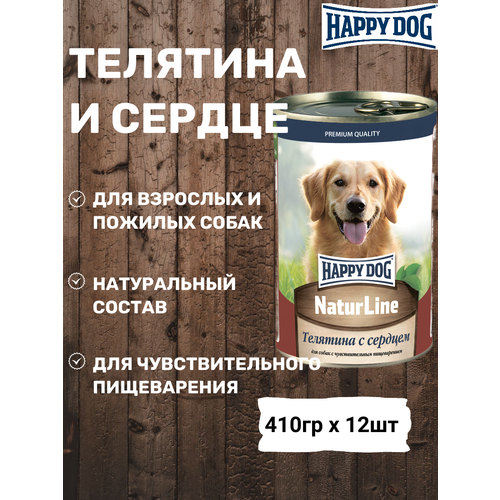 Консервы Happy Dog для собак, телятина с сердцем 410г х 12шт