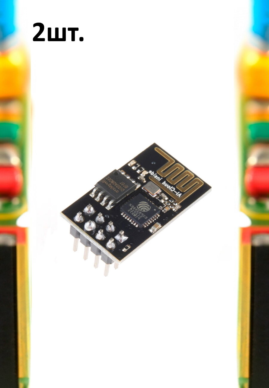 WiFi модуль ESP8266 ESP01 для Arduino 2шт.