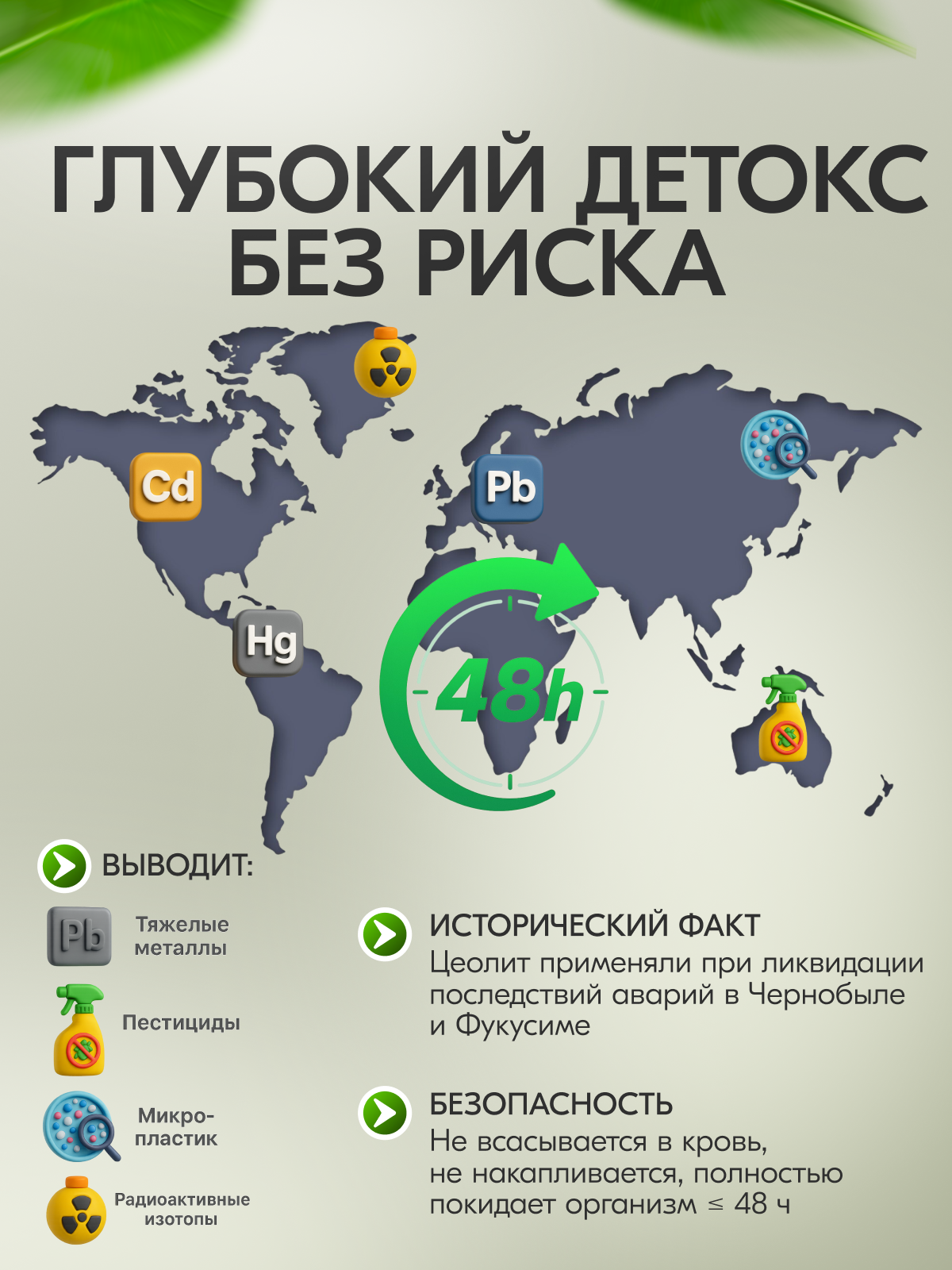 Специализированное Питание Для Лечения И Профилактики Диабета Цеолит пищевой O-complex Минерал, для волос, пищевая добавка, Россия