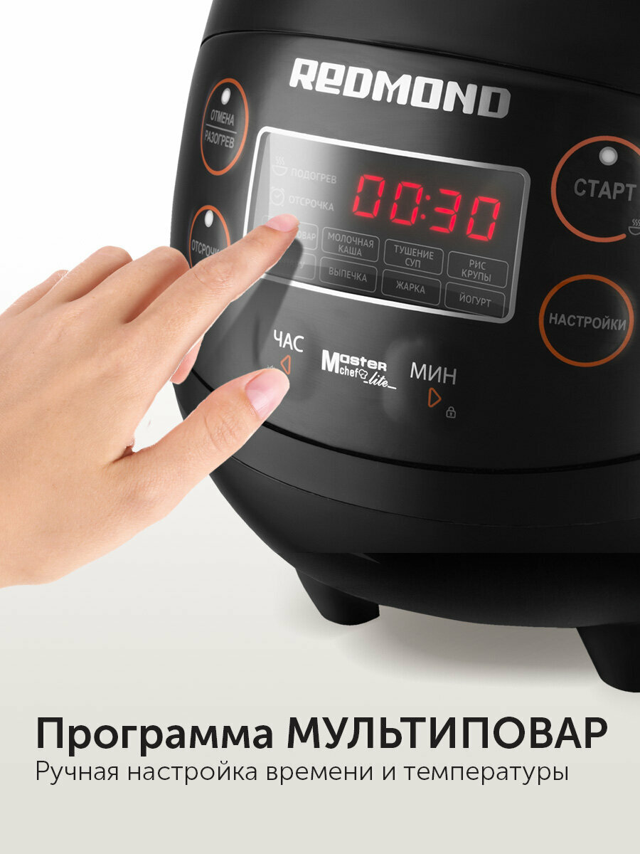 Мультиварка редмонд RMC-03, чаша 2 литра, 9 автоматических программ — фото 1