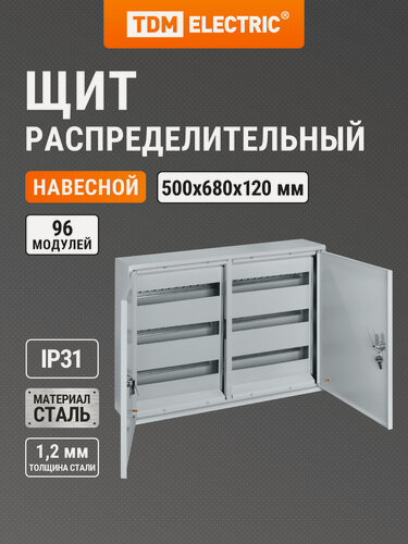 Изображение товара Щит распределительный ЩРН-96 (500х680х120) 2-х дверный TDM ELECTRIC