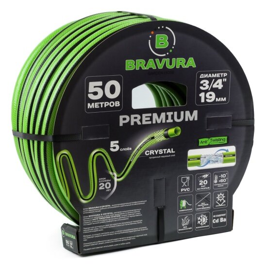 Шланг поливочный Bravura Crystal 5 (пятислойный) 3/4 (19 мм) 50 м