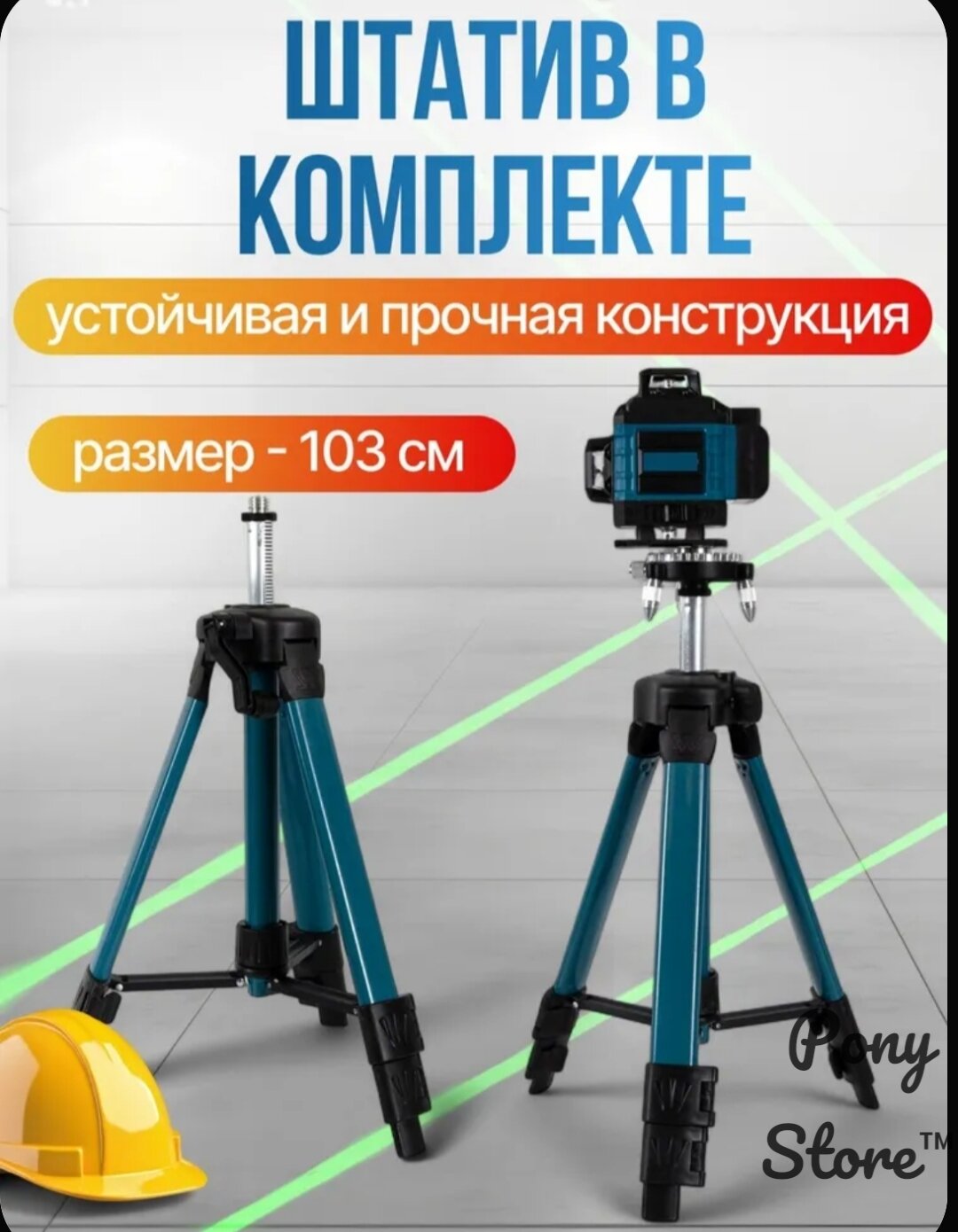 Профессиональный лазерный уровень строительный 360 4D 16 линий с защитным кейсом — фото 1