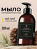 Жидкое мыло Grass парфюмированное Milana Oud Rood, 300 мл.
