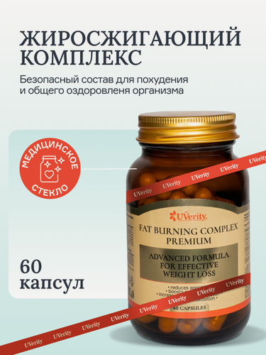 Изображение товара Жиросжигающий комплекс от UVerity, Премиум качества, 60 капсул