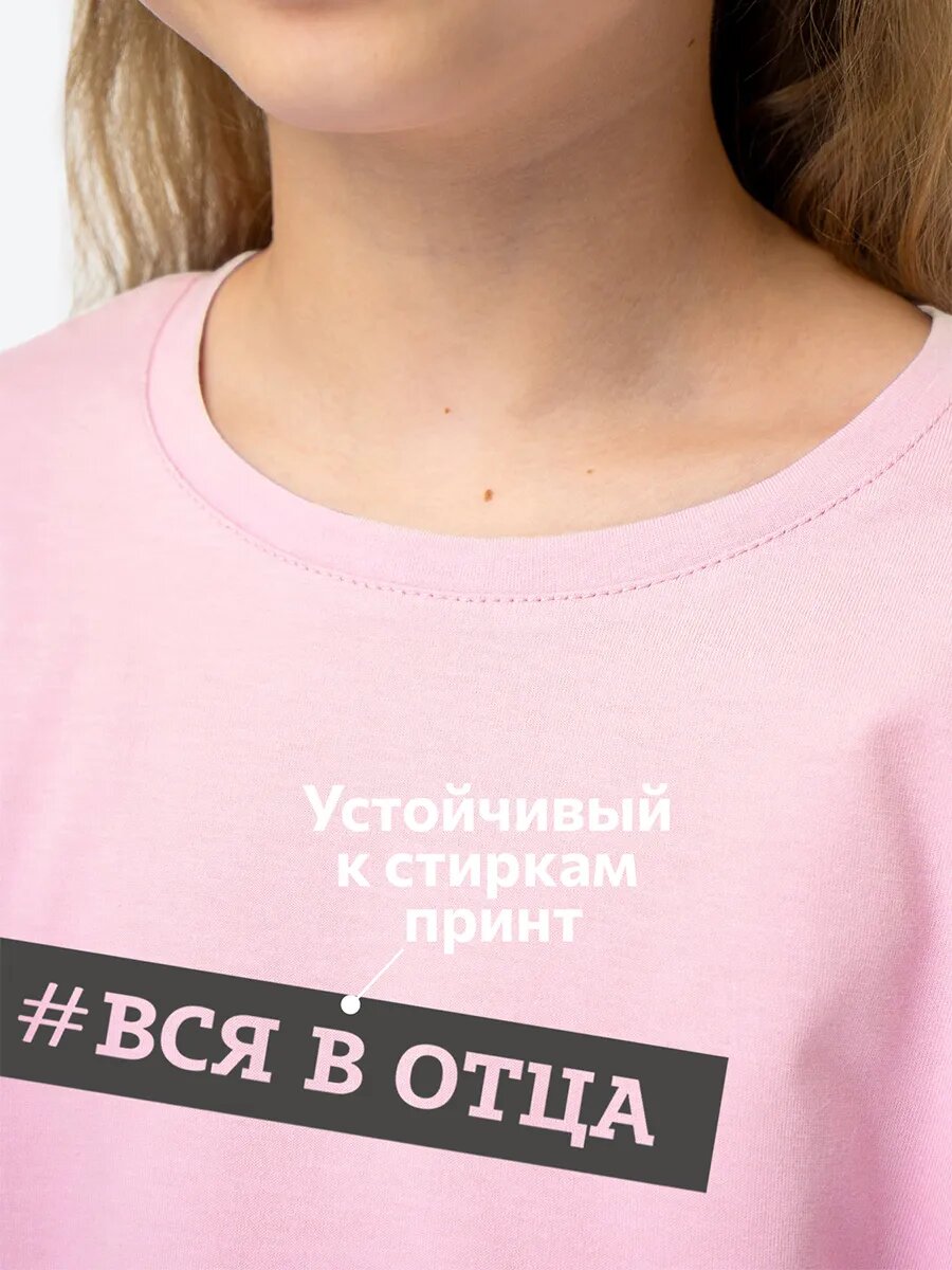 Футболка Happyfox для девочек, размер 152, розовый — фото 1