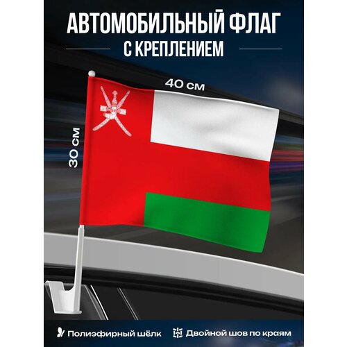 фото Автомобильный флаг омана / флаг на авто