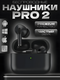 airpods pro 2 black