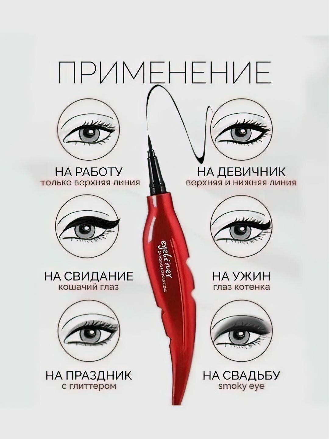 Подводка для глаз ABZ Eyeliner-Flomaster, водостойкая, черный цвет — фото 1