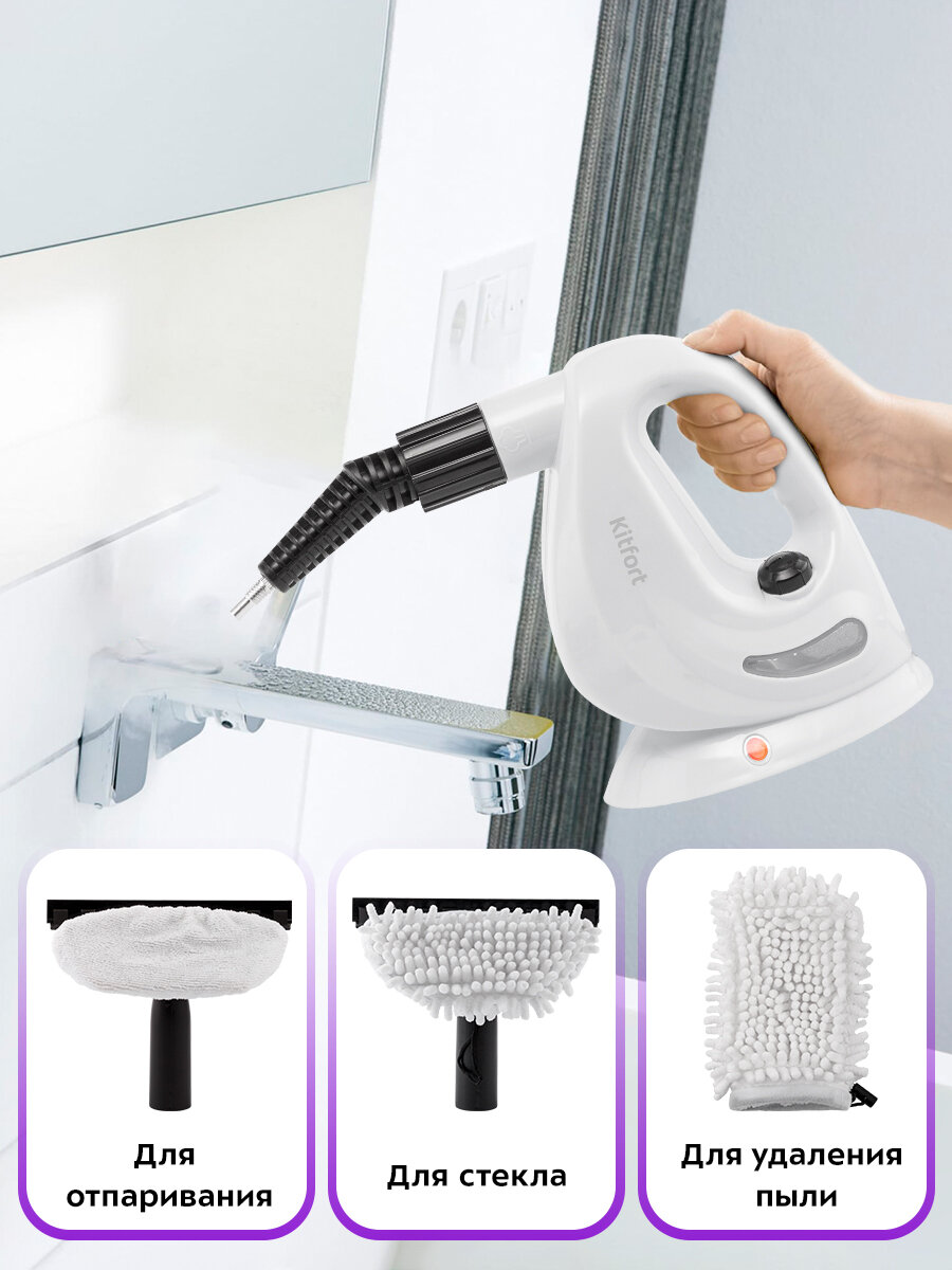 Пароочиститель Kitfort КТ-9118 — фото 1