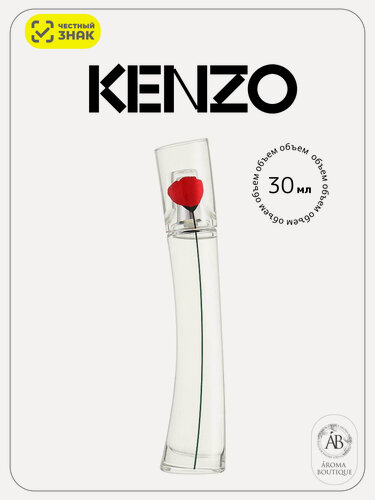 Изображение товара Парфюмерная вода Kenzo Flower by Kenzo 30мл женская, цветочная