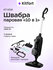 Паровая швабра "2 в 1" КТ-1018