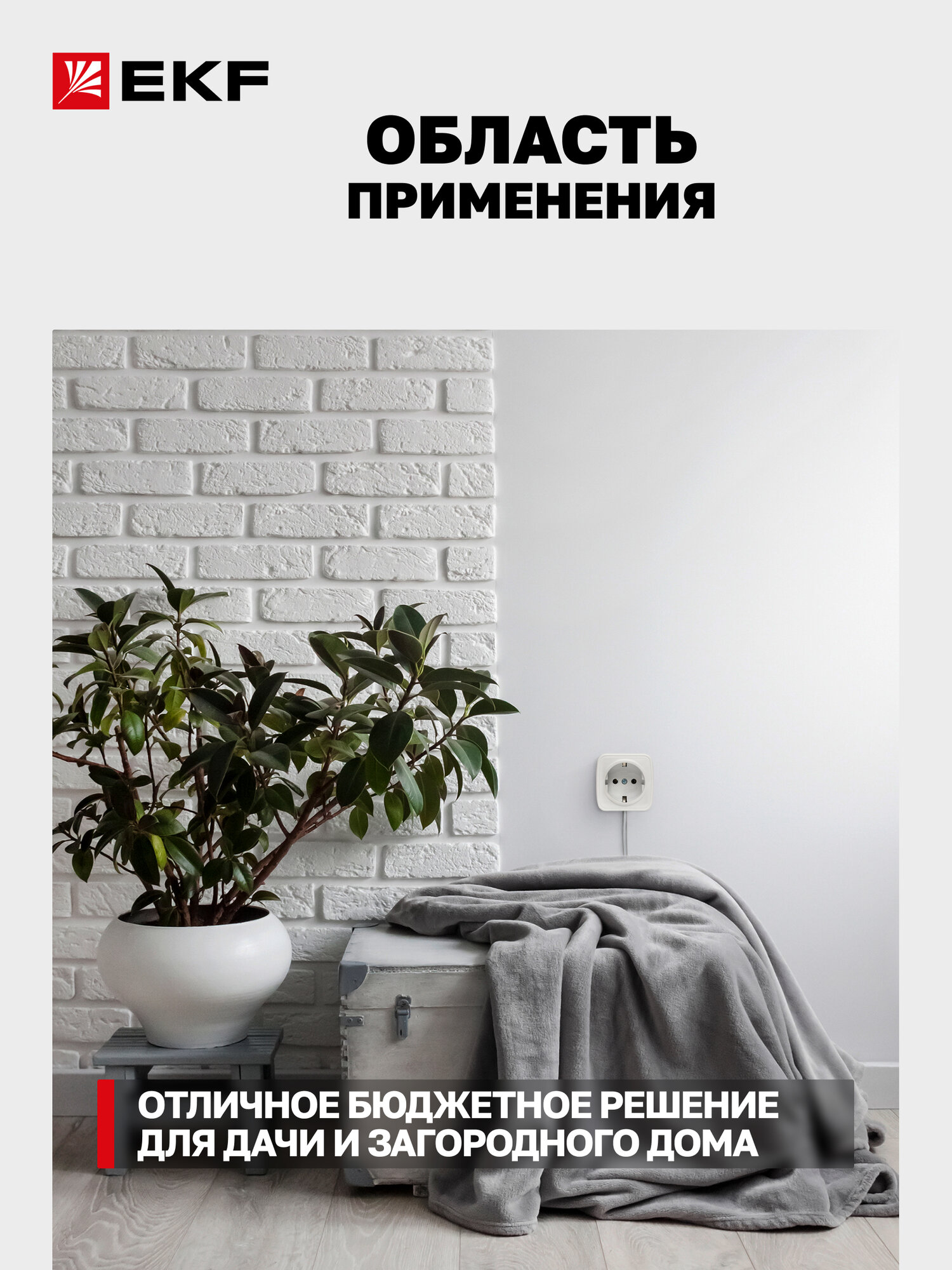 Розетка накладная EKF Basic одинарная (1-местная), ОП Минск 16А, с заземлением, белая — фото 1