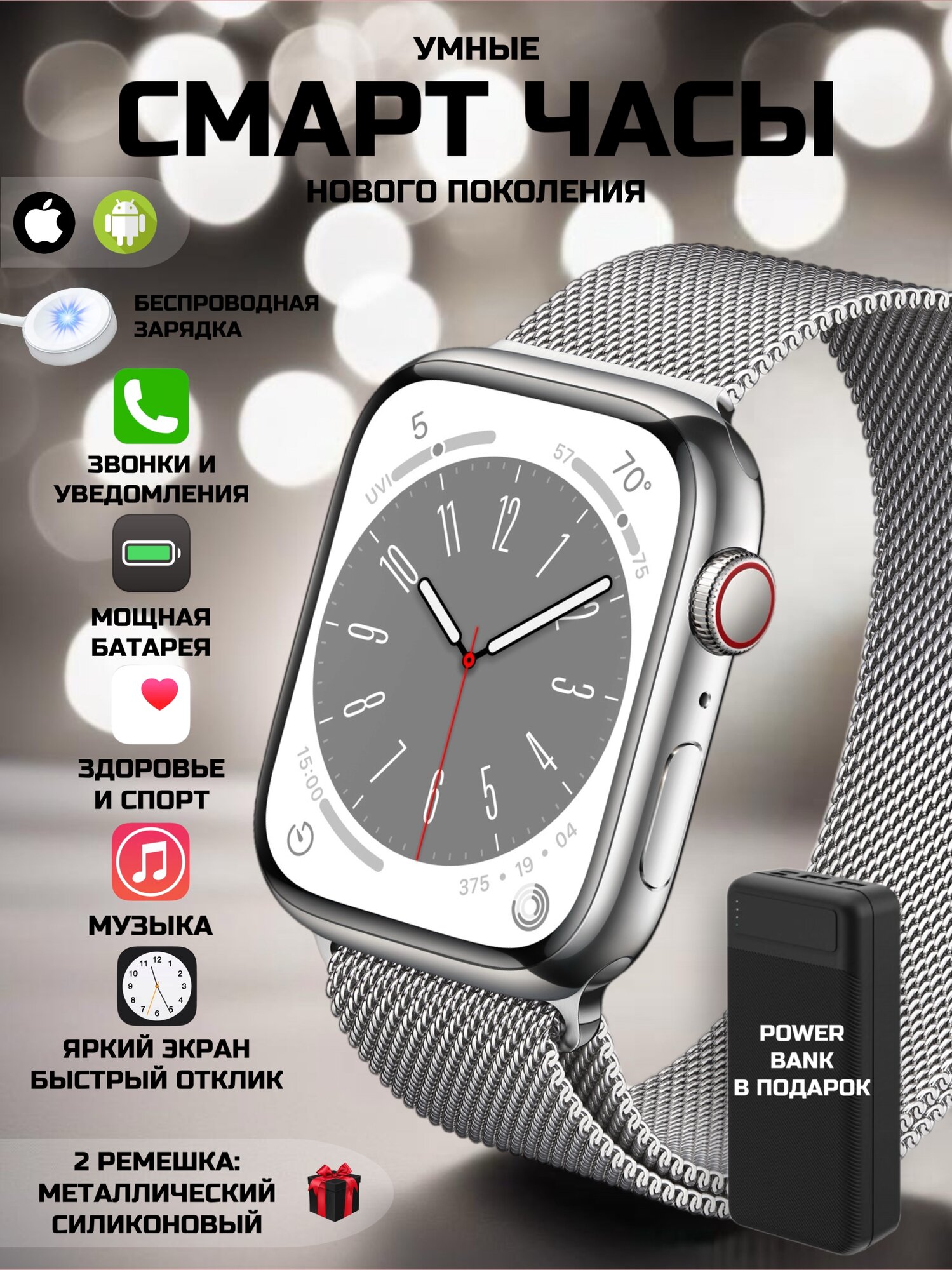 Умные смарт часы smart watch Power Bank в подарок