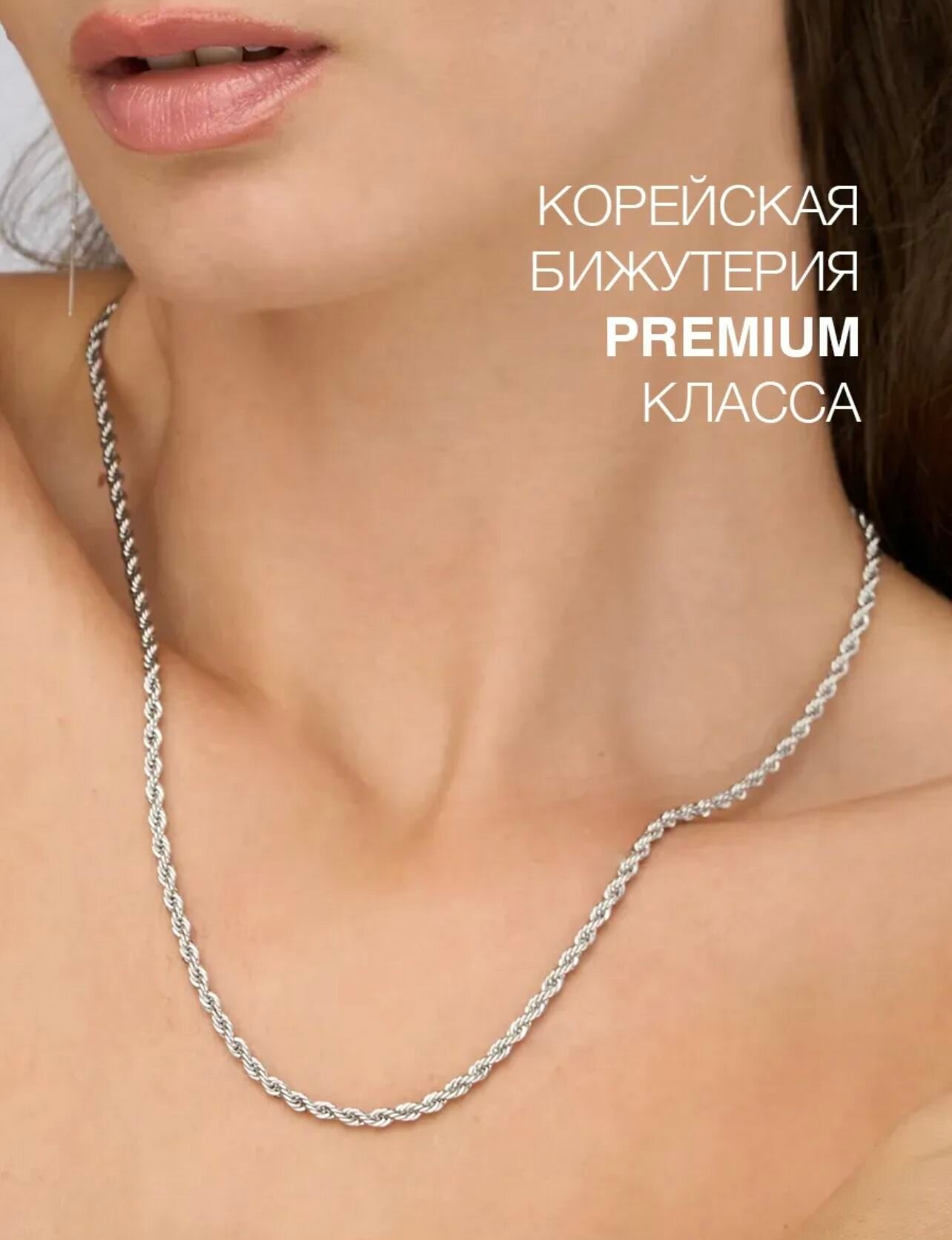 Цепь SOKOLLAIK, 1 шт., длина 60 см, серебристый — фото 1