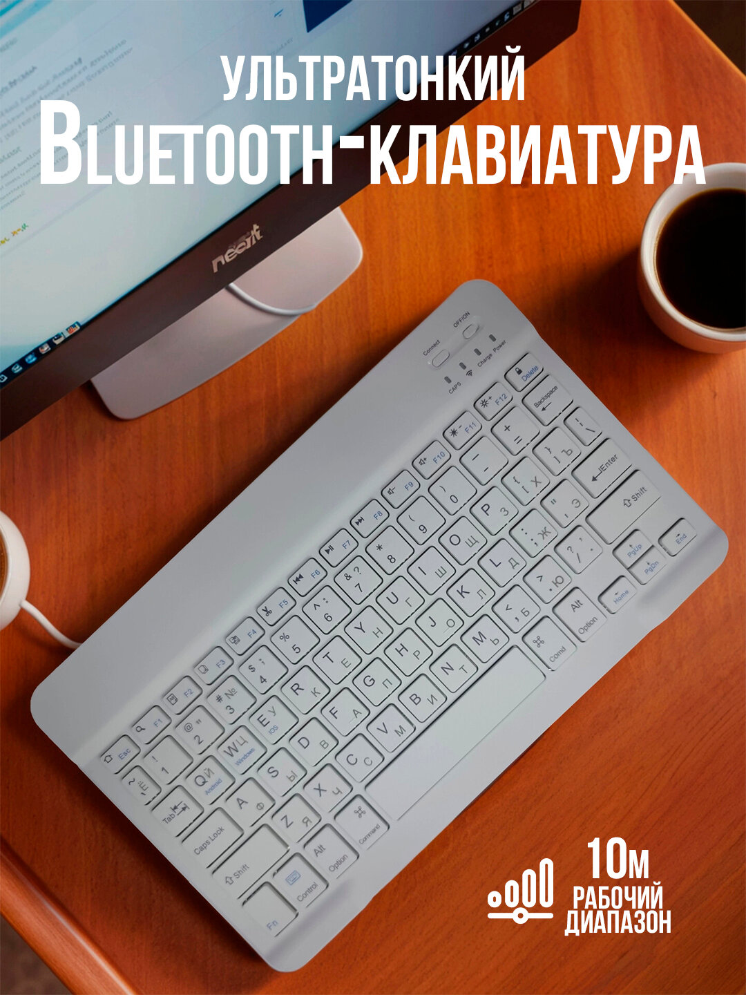 Bluetooth-клавиатура беспроводная, ультратонкая — совместима с iPad, Android, ноутбуками и ПК