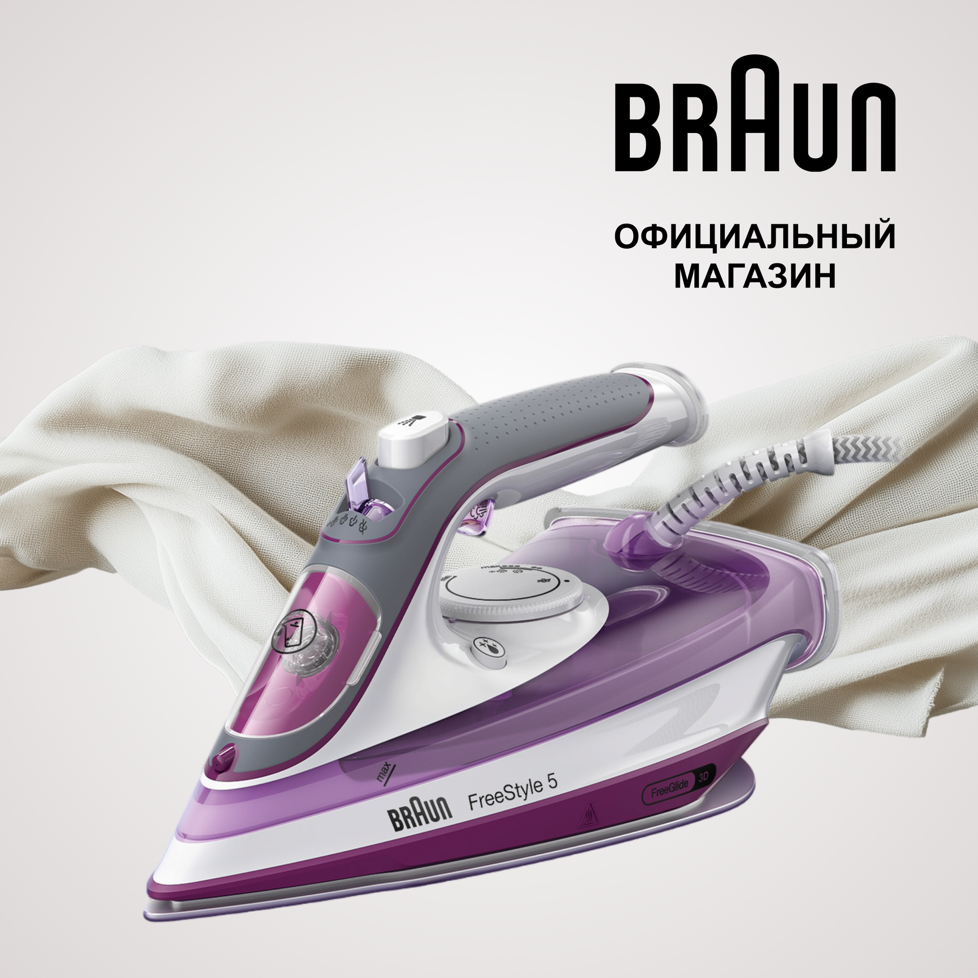 Утюг Braun SI5037VI FreeStyle 5, керамическая подошва, вертикальный пар