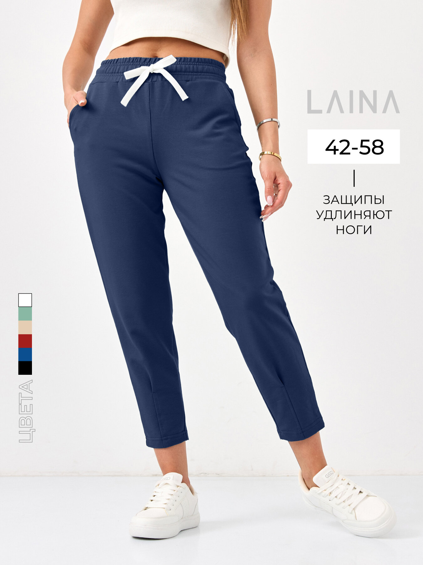 Брюки бананы Laina Коллекция укороченных брюк, размер 54, cиний