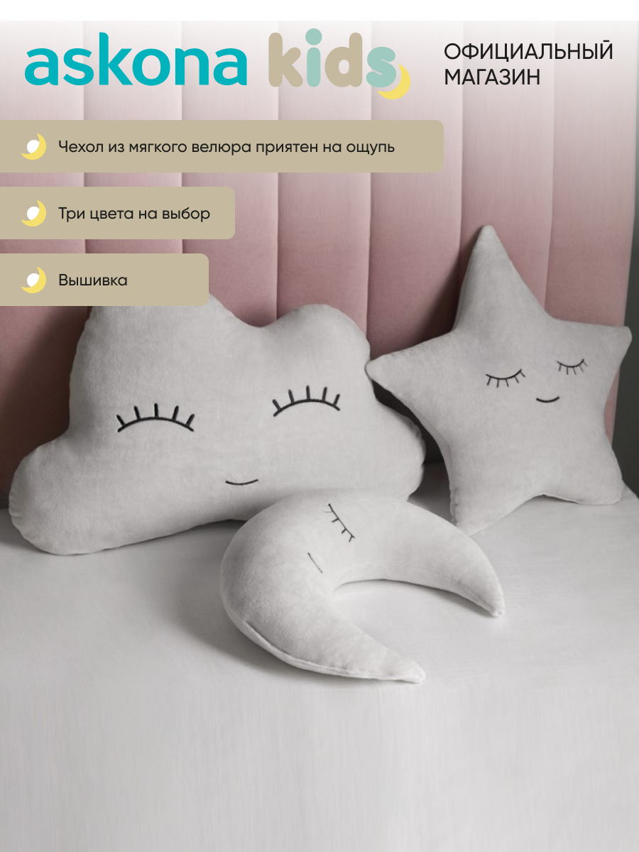 Подушка Луна (серый), фигурная, велюр, наполнитель полиэфир, 40х36 см — фото 1