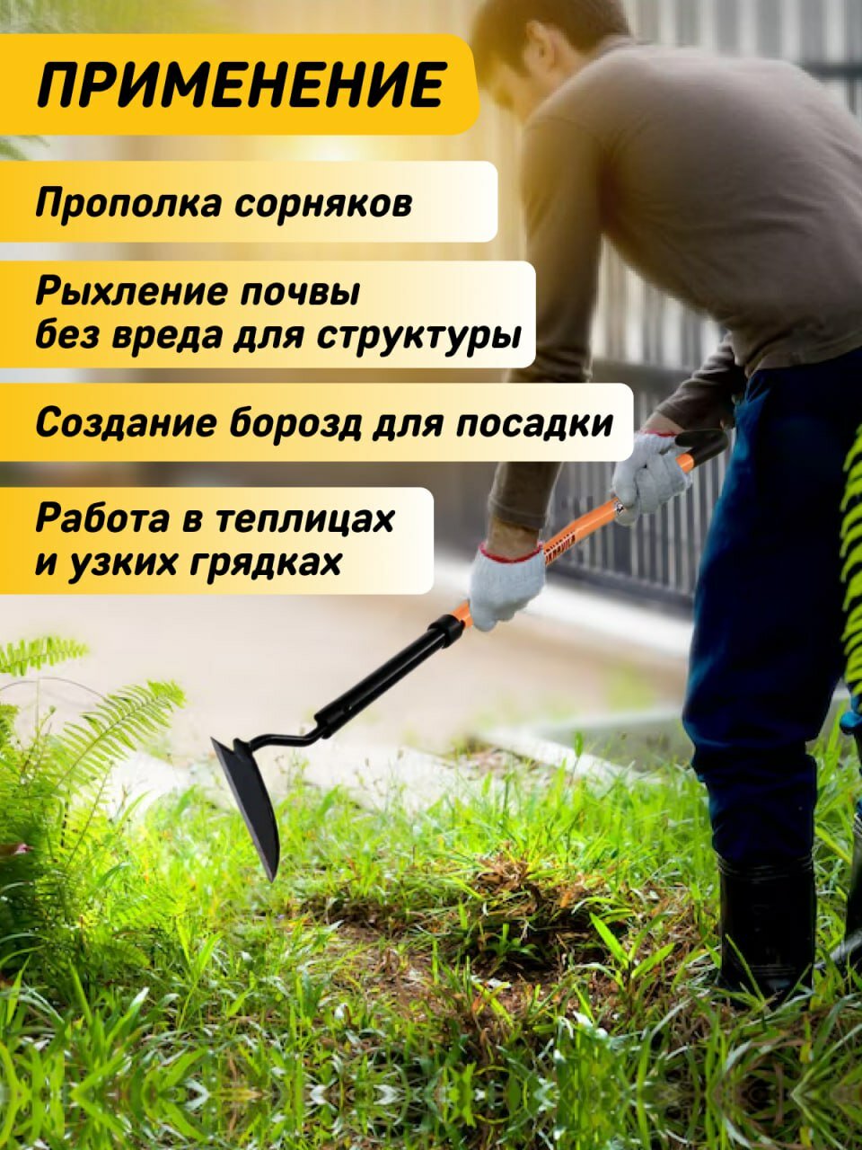 Плоскорез "Торнадика", японский, металл, длина черенка 92см, 1шт — фото 1