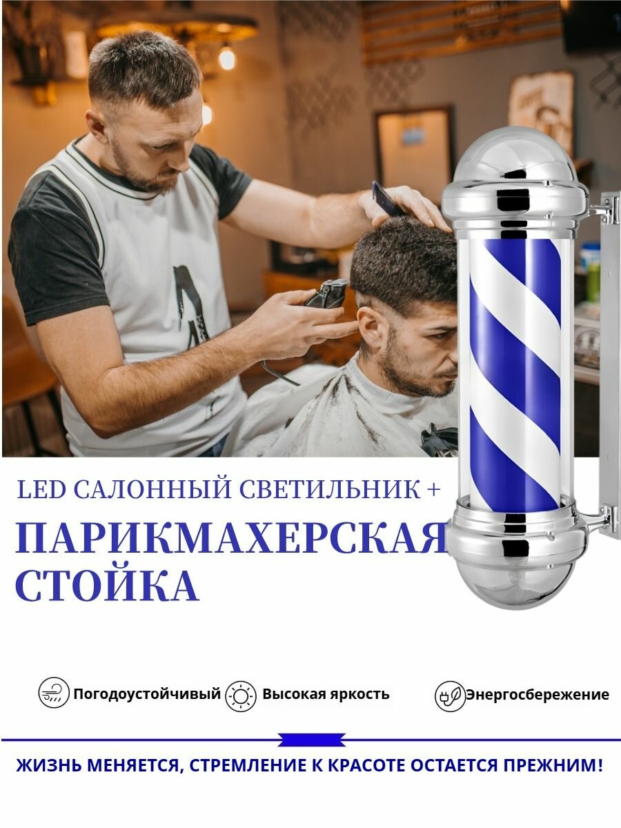 Уличный фонарь для барбершопа/ барберпул для барбер шопа, уличный светильник для барбершопа
