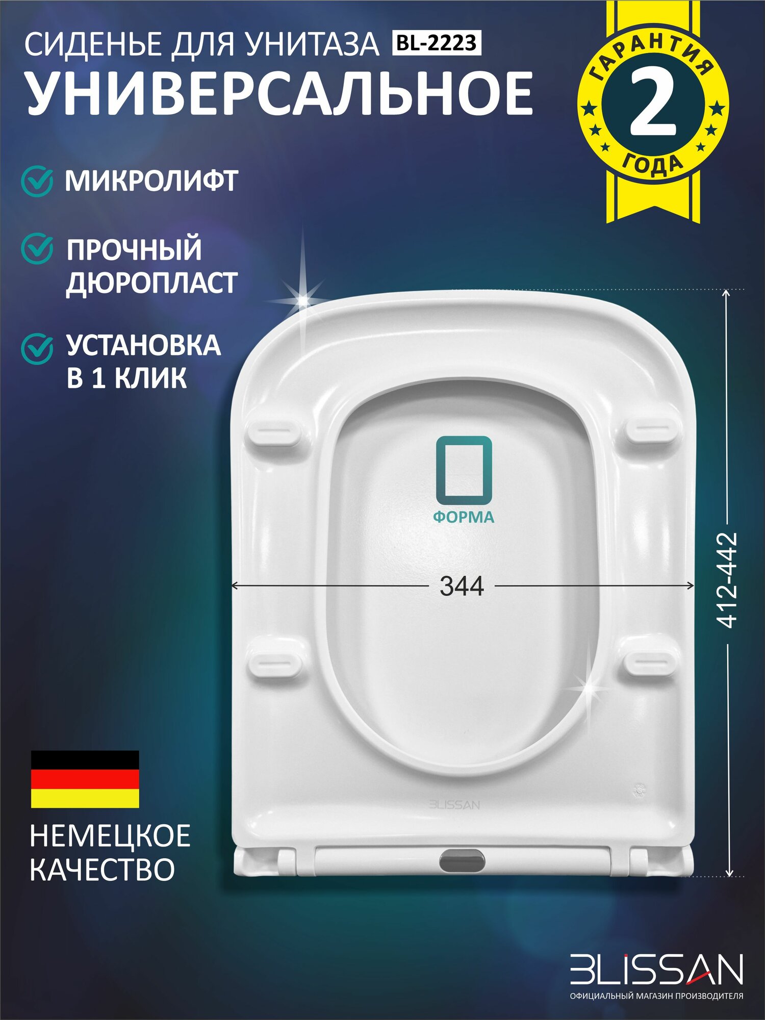 Blissan Крышка сиденье для унитаза универсальное дюропласт с микролифтом сидушка для туалета быстросъемная BL-2223