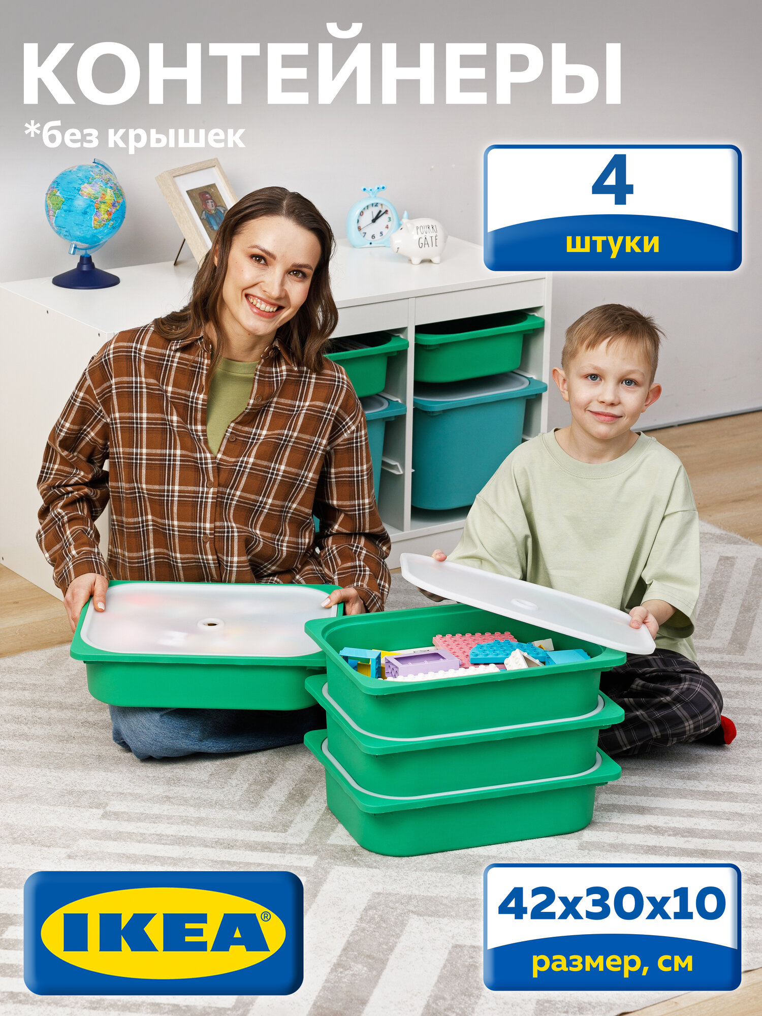 Контейнер для игрушек икеа труфаст TROFAST 42x30x10 см 4 шт зеленый 00466287