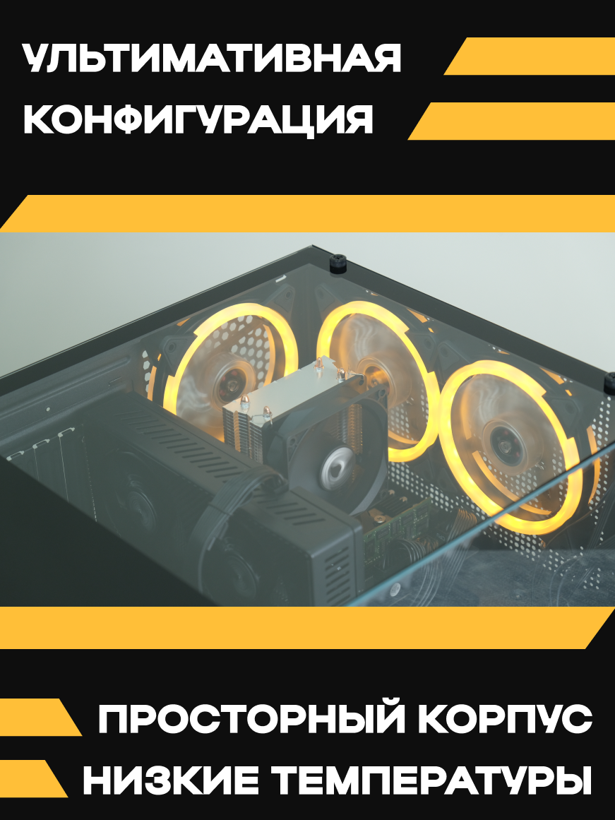 Изображение Игровой Компьютер KupiKomp R32 [RX580 16GB, 32GB, SSD 1000GB]