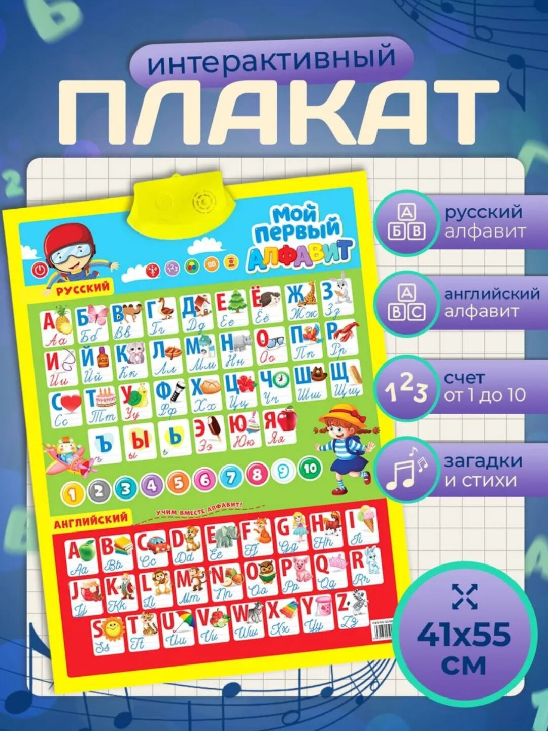 Обучающая азбука "Говорящая", детская, электронная, речевая, арабский, английский, русский — фото 1