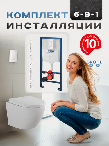 Изображение товара Инсталляция с унитазом 6 в 1: инсталляция Grohe 38732SHO+унитаз Teknoven Luno P40403+сиденье микролифт