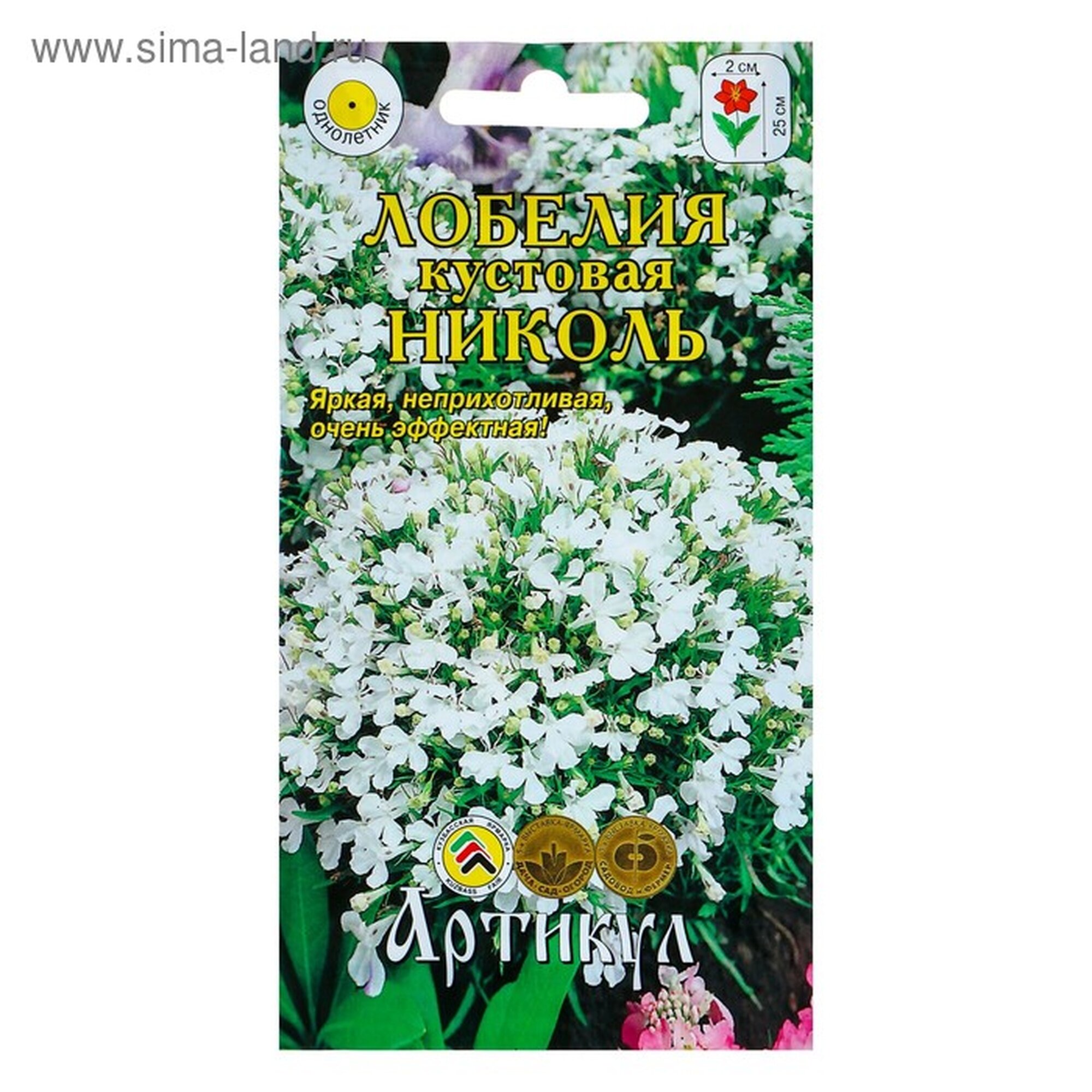 Семена лобелии кустовой 