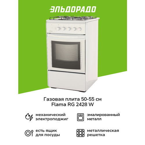 фото Flama газовая плита (50-55 см) flama rg 2428 w