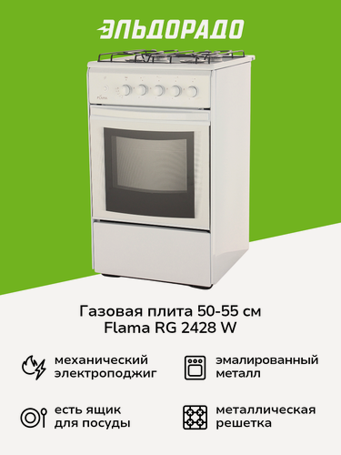 Изображение товара Газовая плита (50-55 см) Flama RG 2428 W